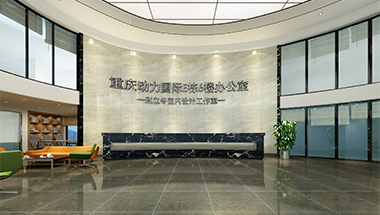 工裝 動力國際E棟6樓辦公室